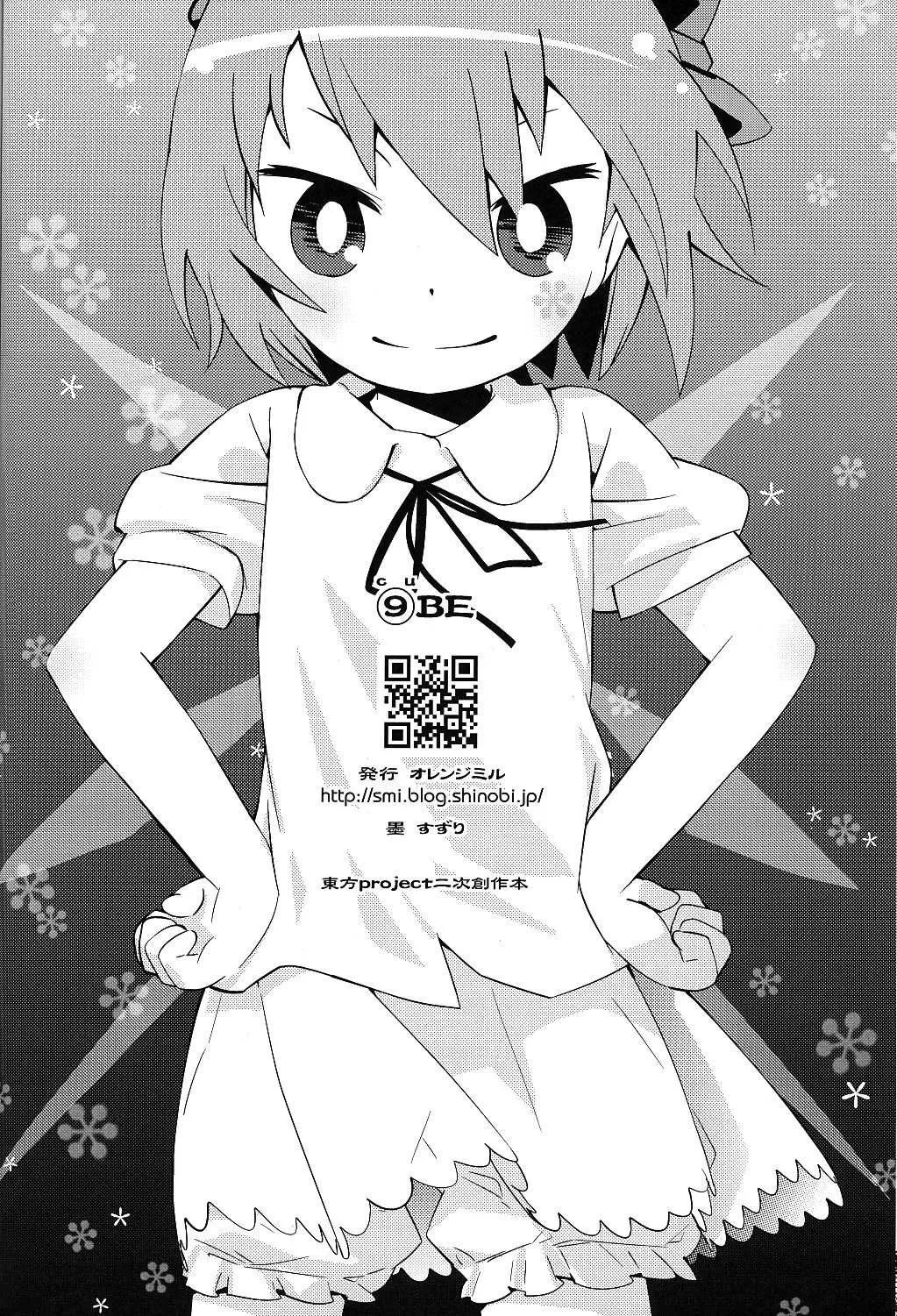 第1话 短篇 第25页