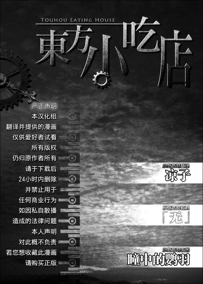 第1话 短篇 第27页