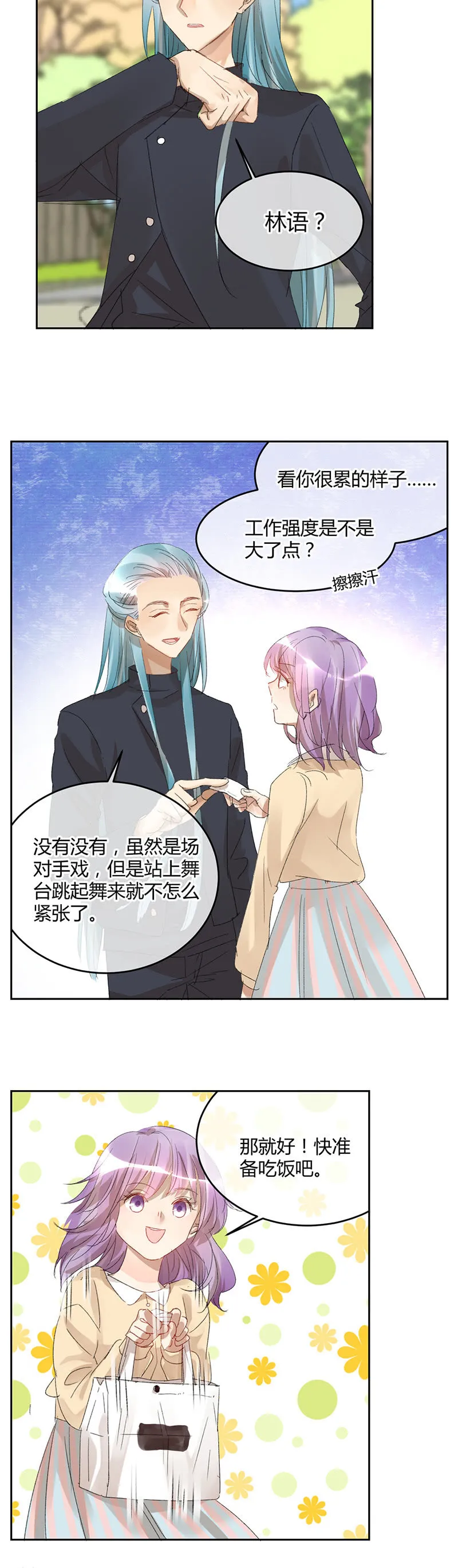 045-幻听？ 第9页