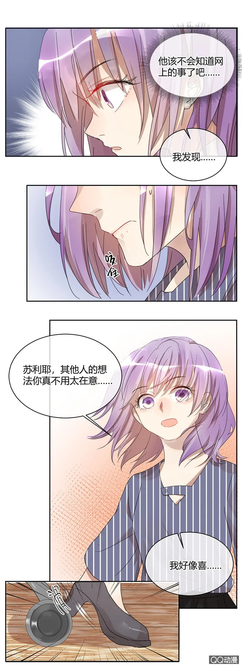 040-4强确定，苏利耶却... 第9页