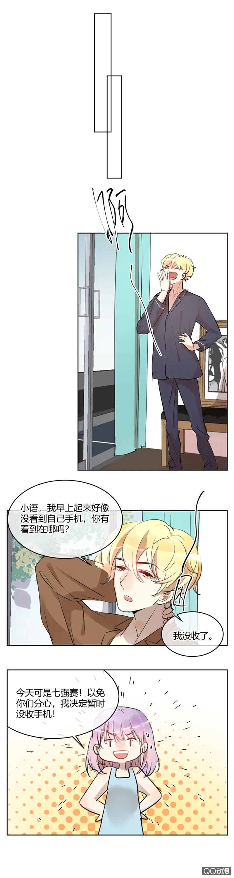 038-认清内心的苏利耶？ 第5页
