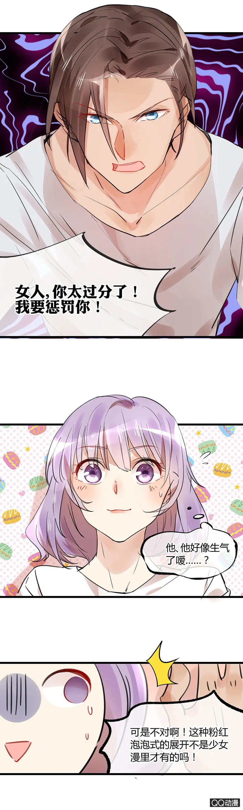 06-什么是强吻？ 第2页