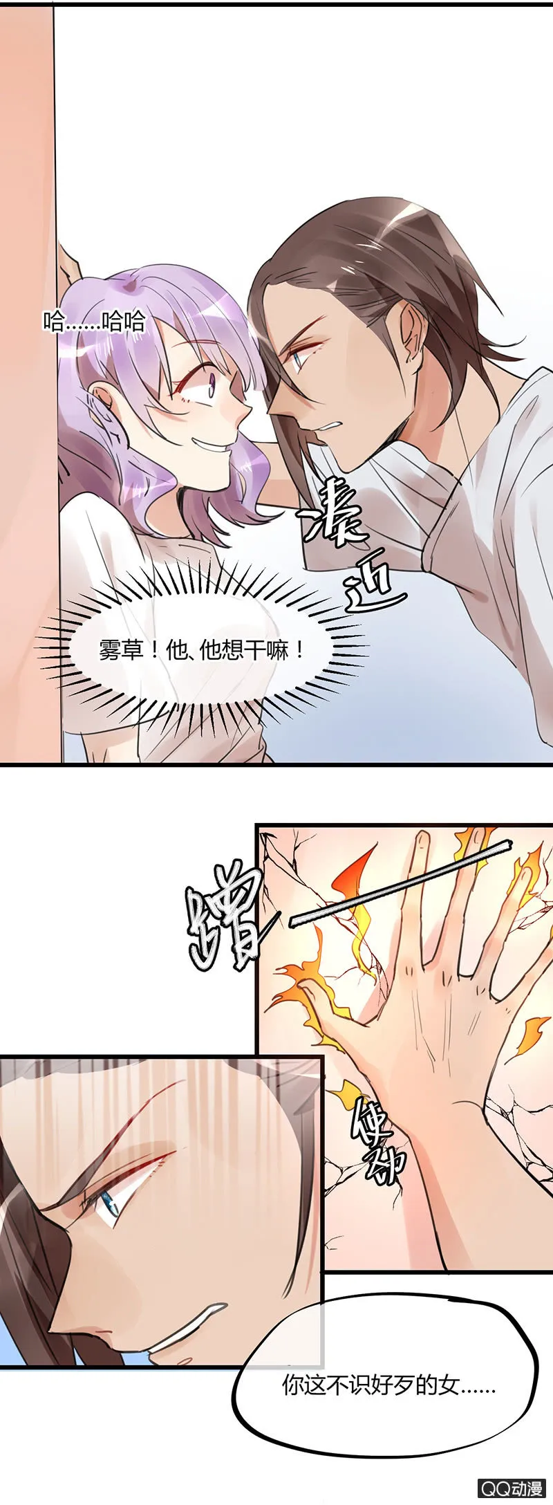 06-什么是强吻？ 第3页