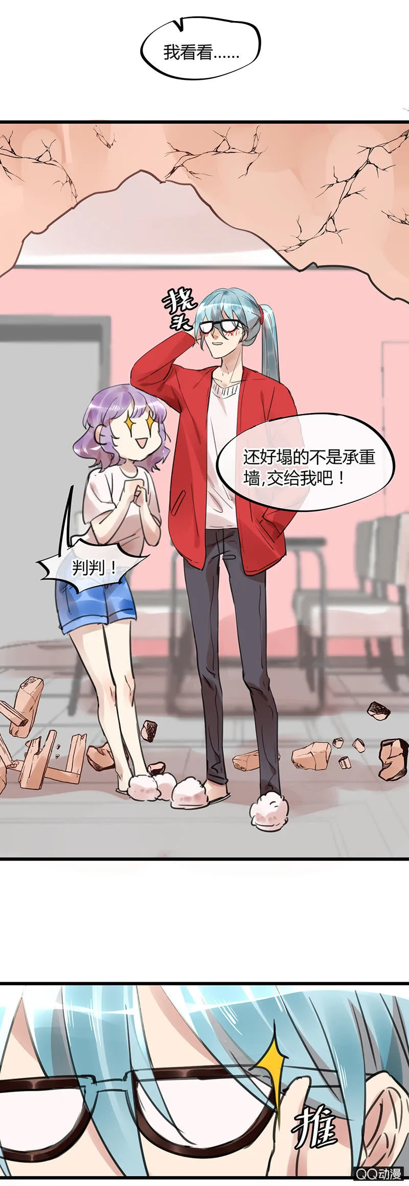 06-什么是强吻？ 第10页