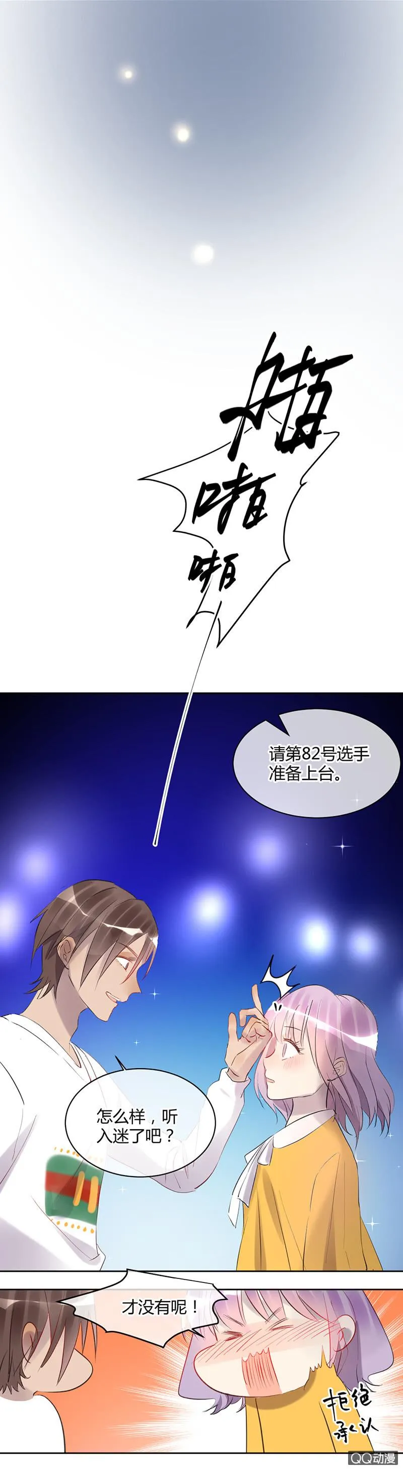026-苏利耶唱起歌来真有魅力~ 第16页