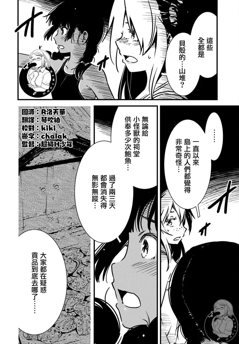 第14话  第3页