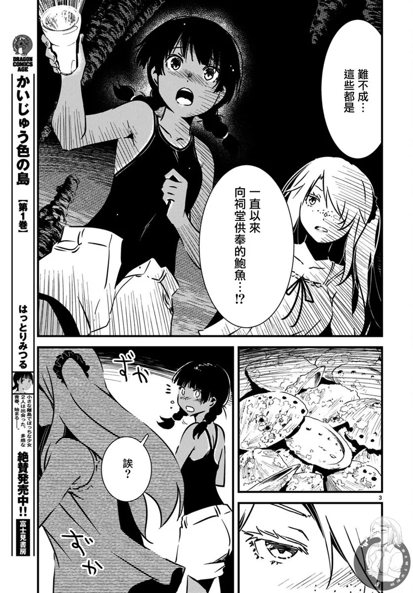 第14话  第4页