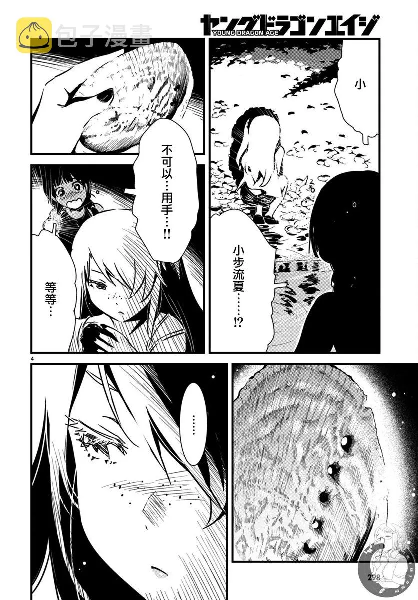 第14话  第5页