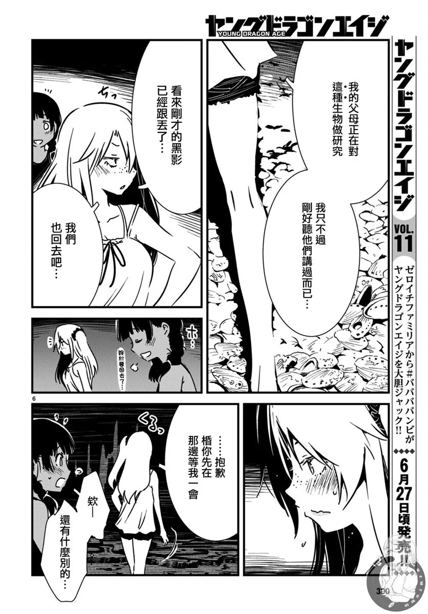 第14话  第7页