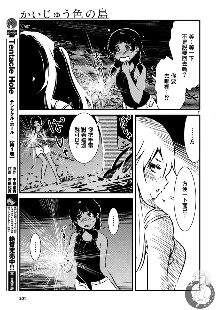 第14话  第8页