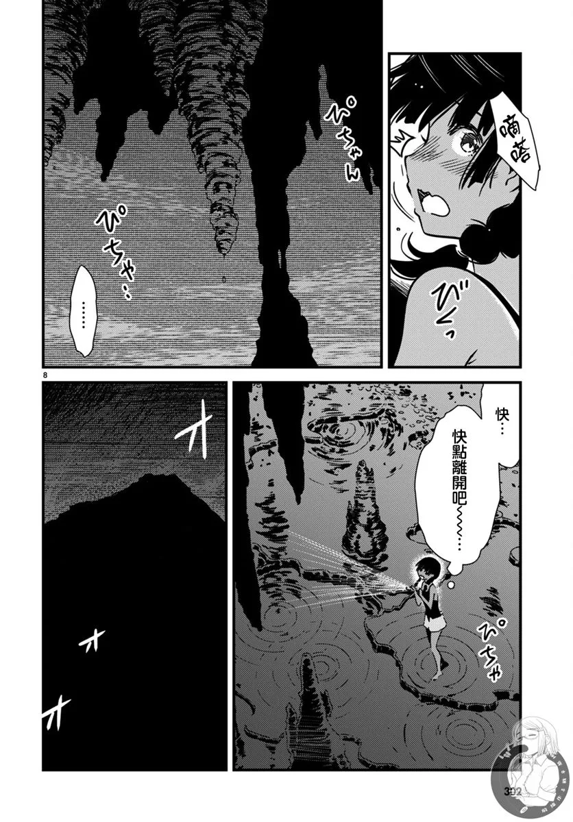 第14话  第9页