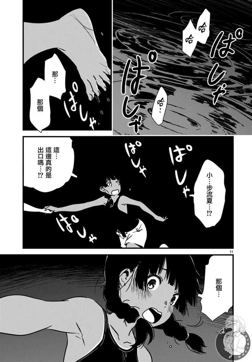 第14话  第12页