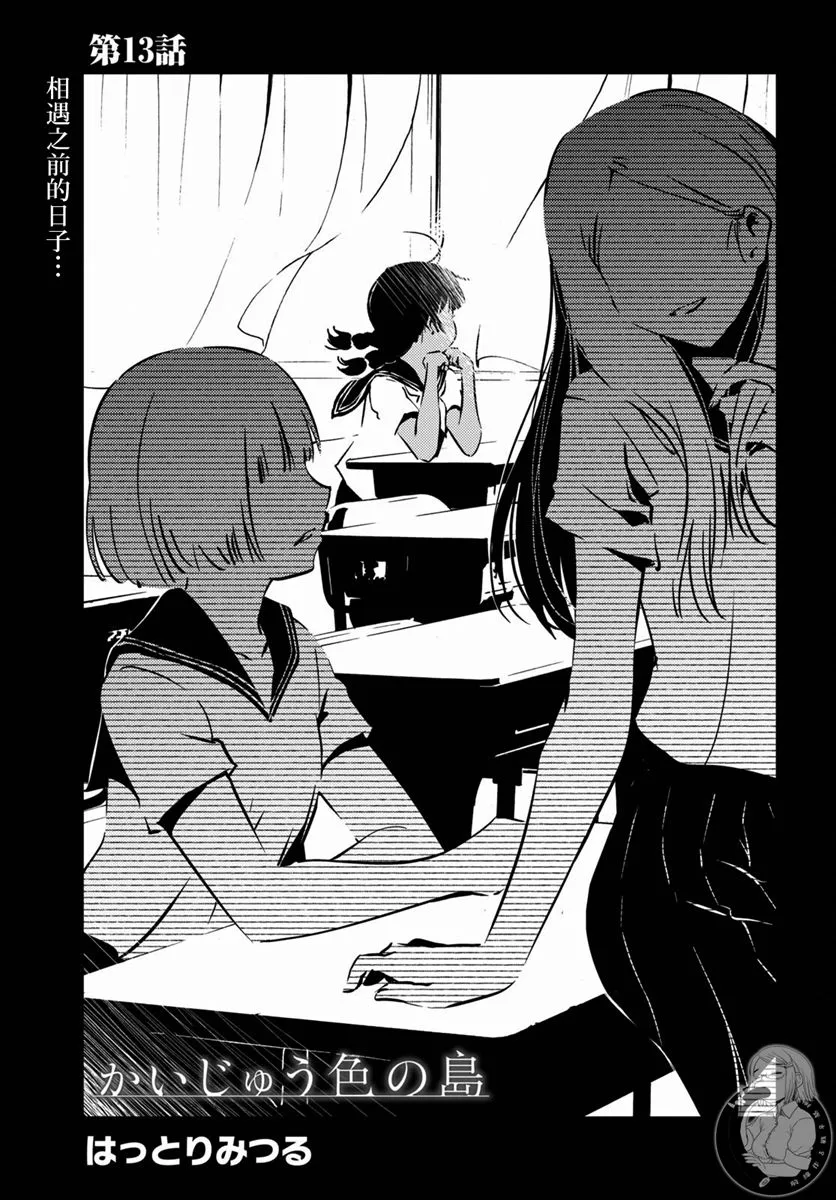 第13话  第2页