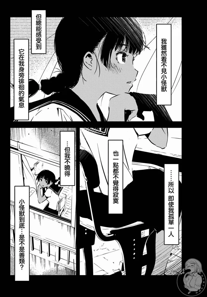 第13话  第3页