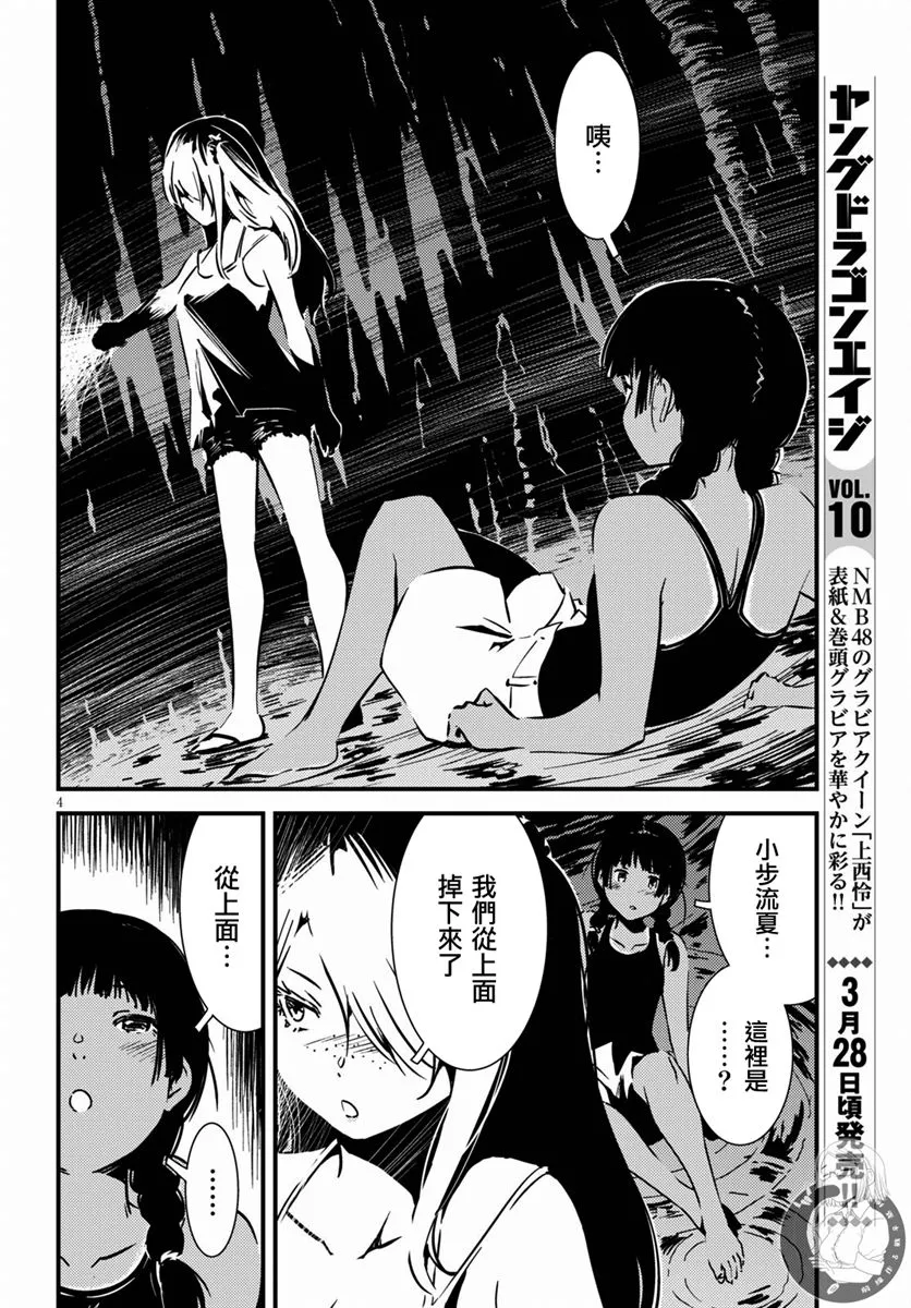 第13话  第5页