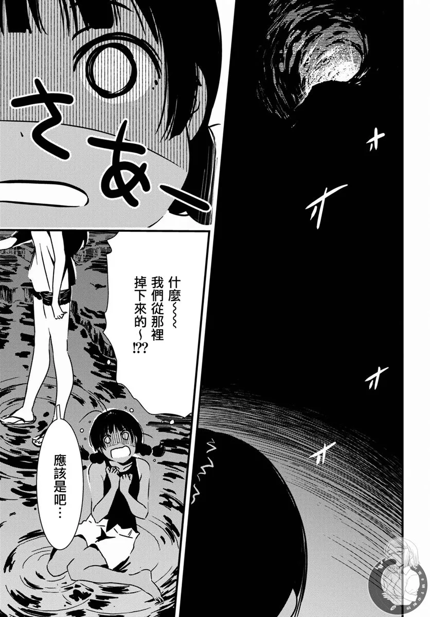 第13话  第6页