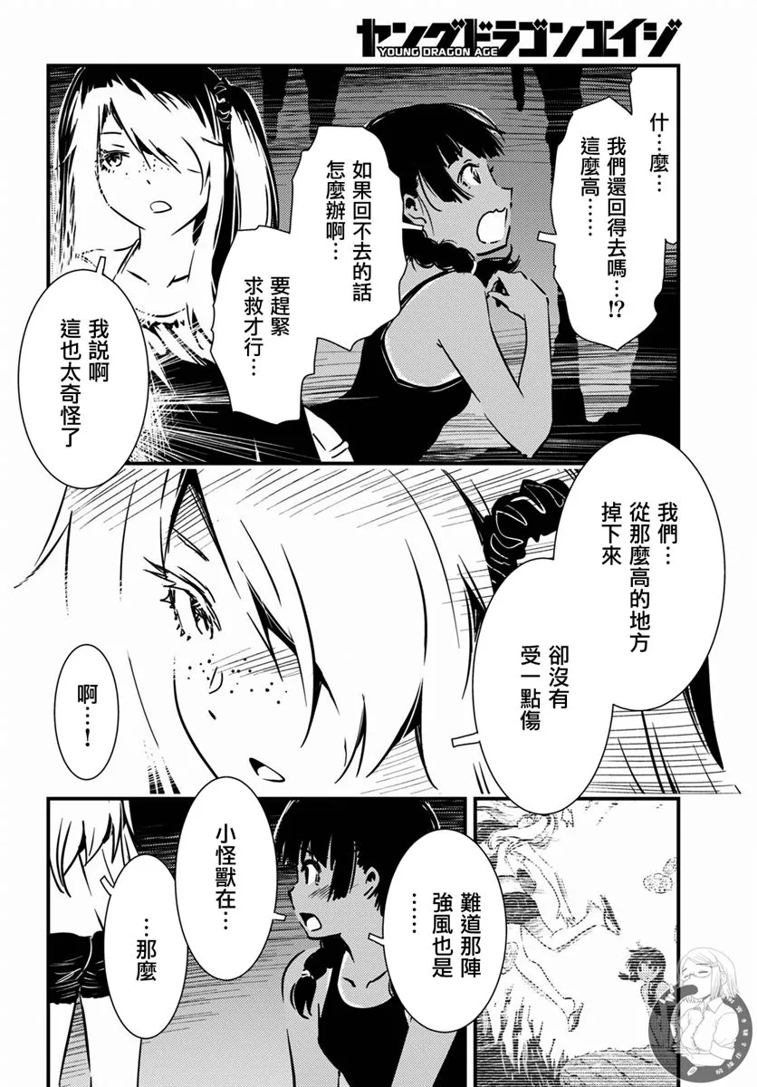 第13话  第7页