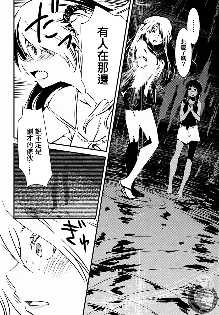 第13话  第9页