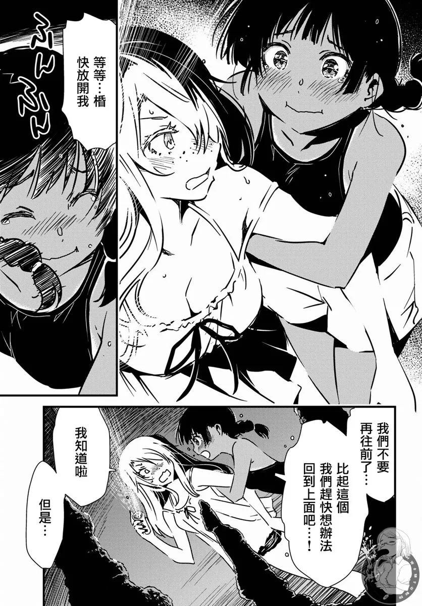 第13话  第10页