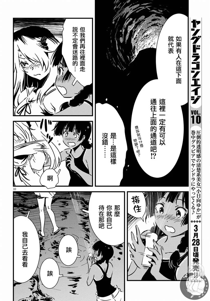 第13话  第11页