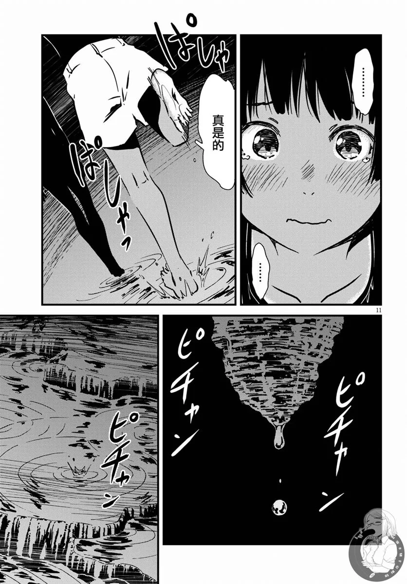 第13话  第12页