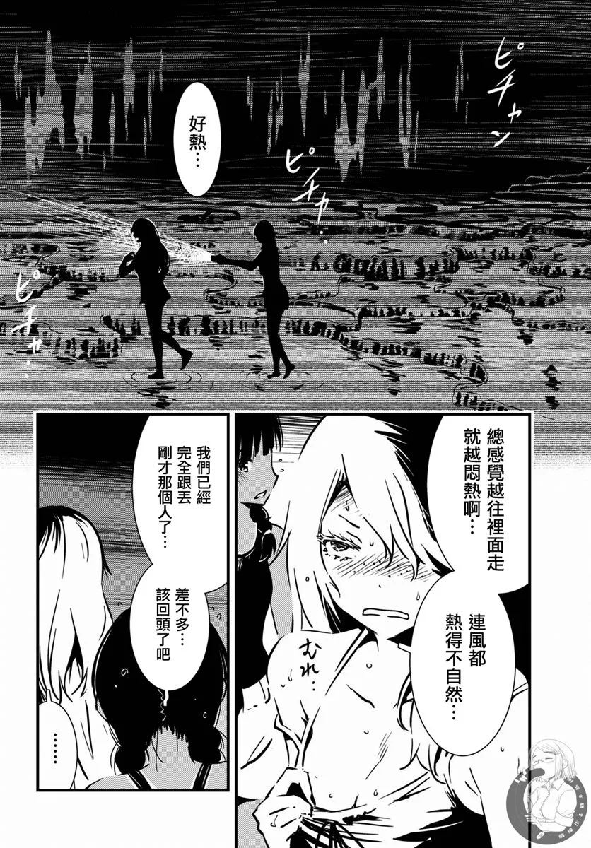 第13话  第13页
