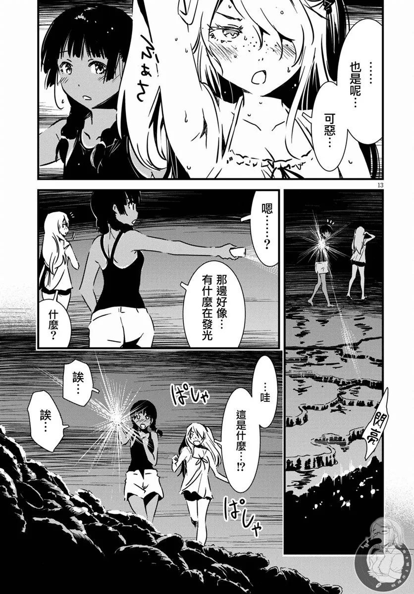 第13话  第14页
