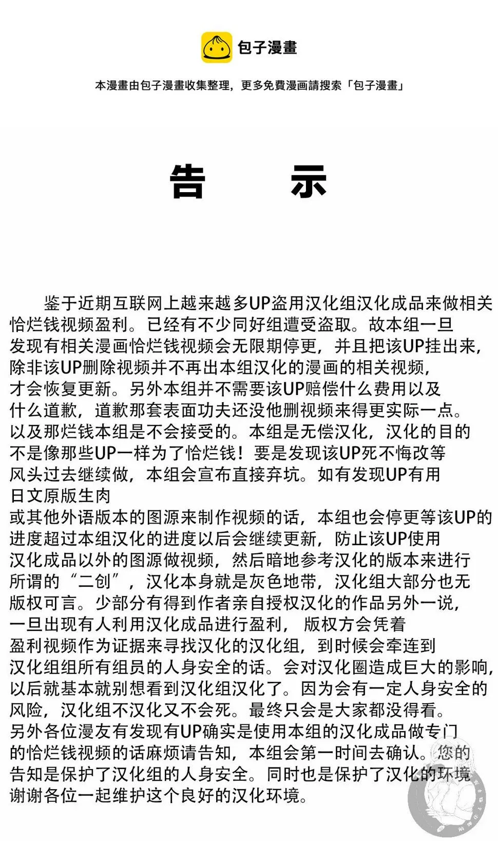 第12话  第1页