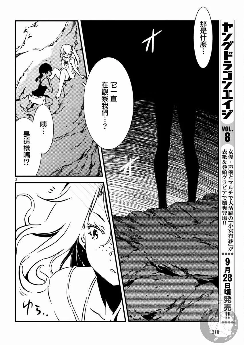 第12话  第3页