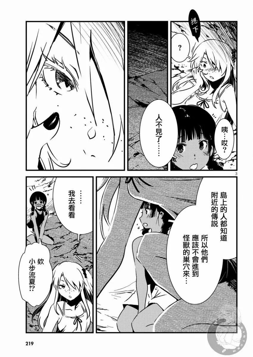 第12话  第4页