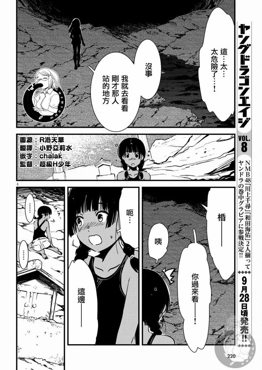 第12话  第5页