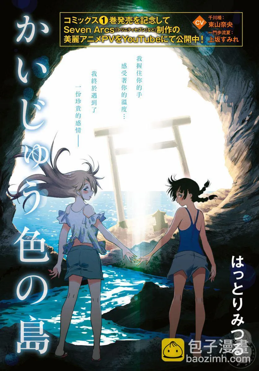 第11话  第2页