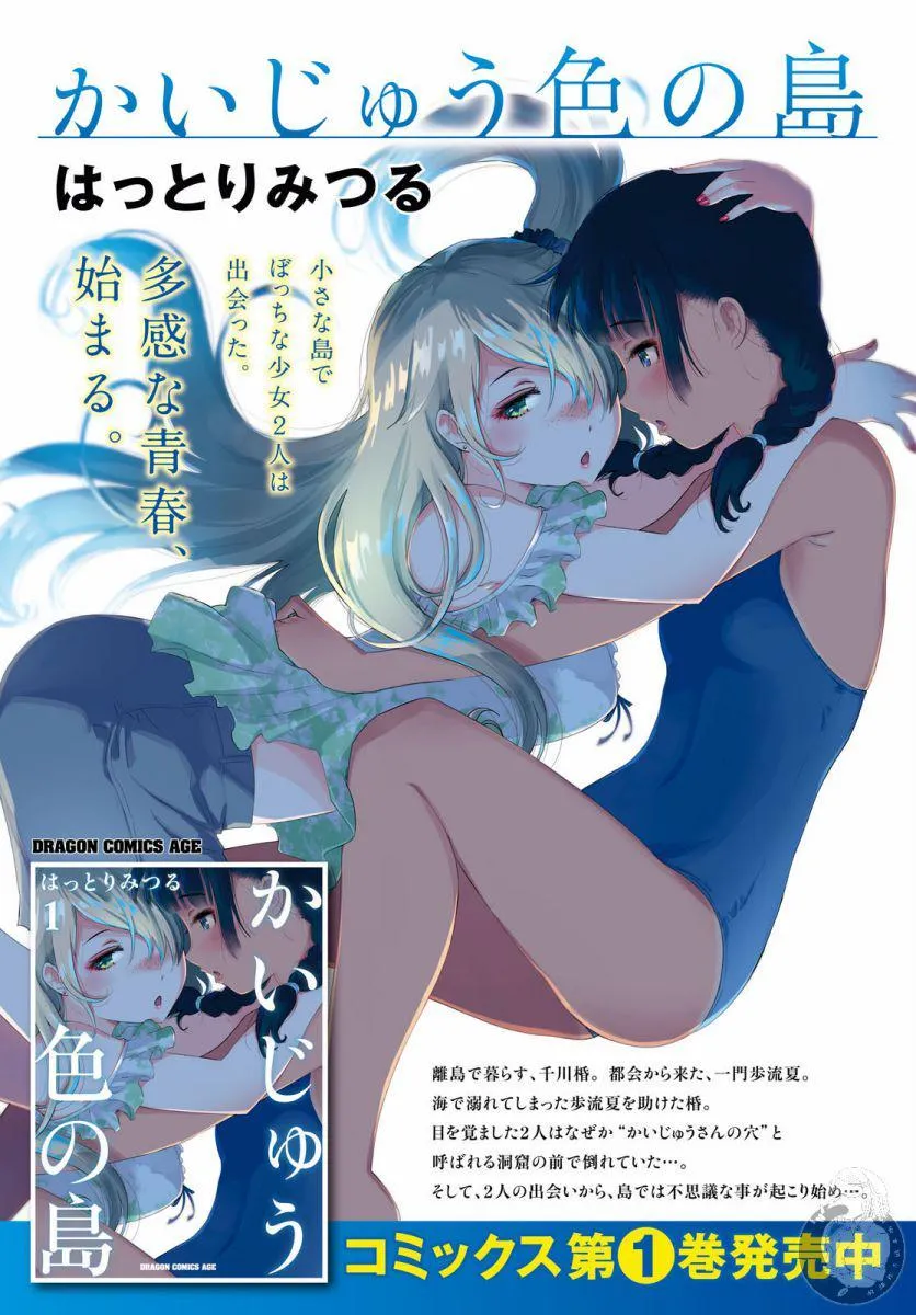 第11话  第3页