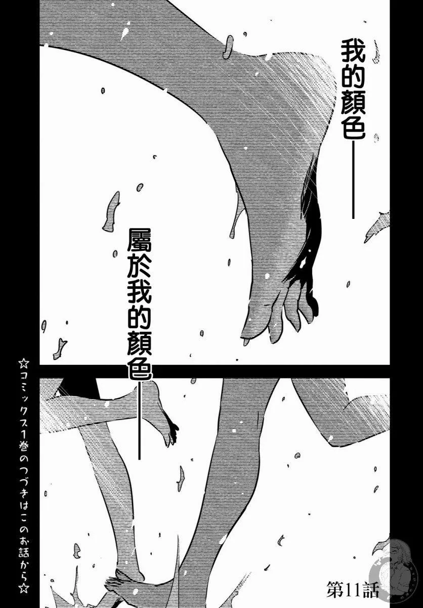 第11话  第4页