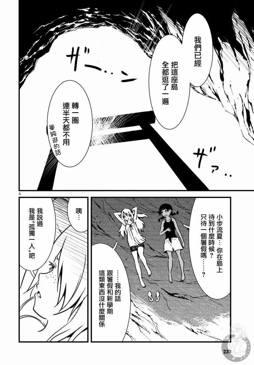 第11话  第7页