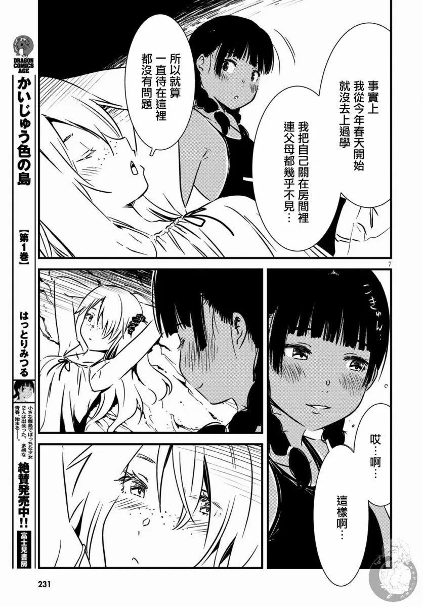 第11话  第8页