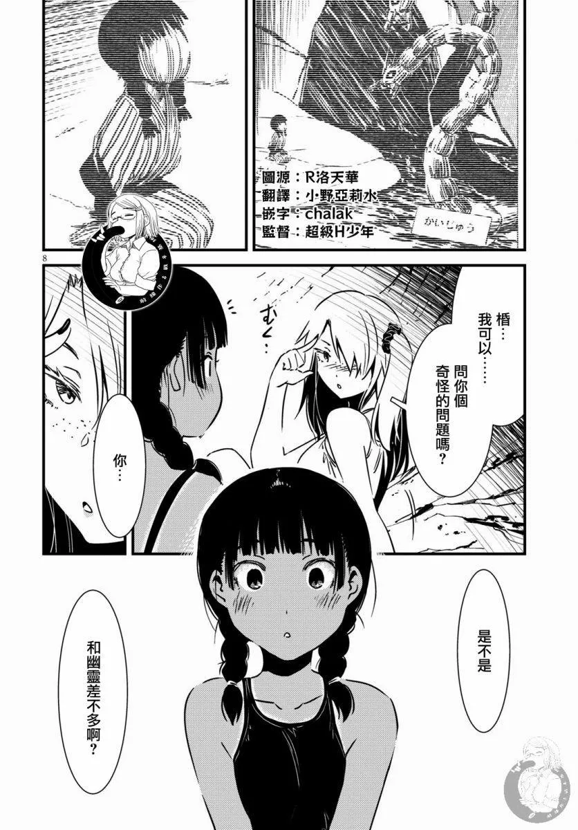 第11话  第9页