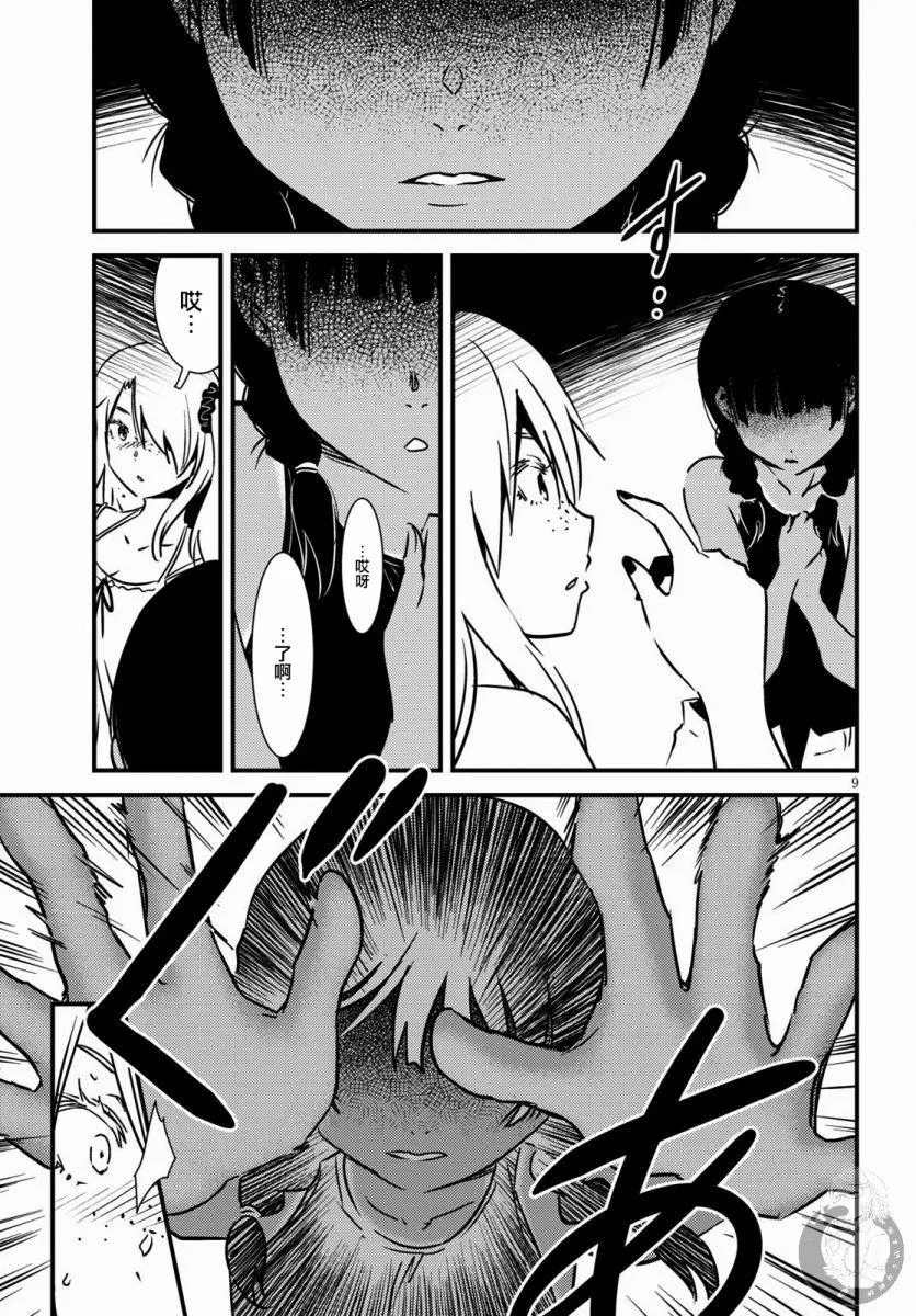 第11话  第10页