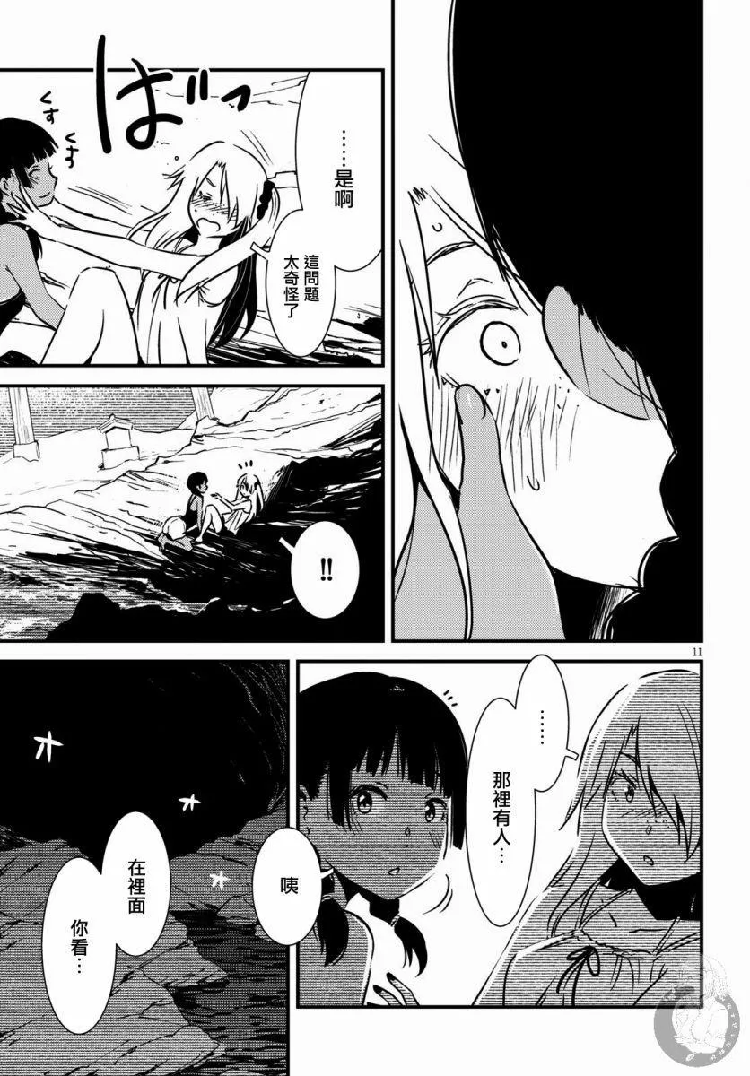 第11话  第12页
