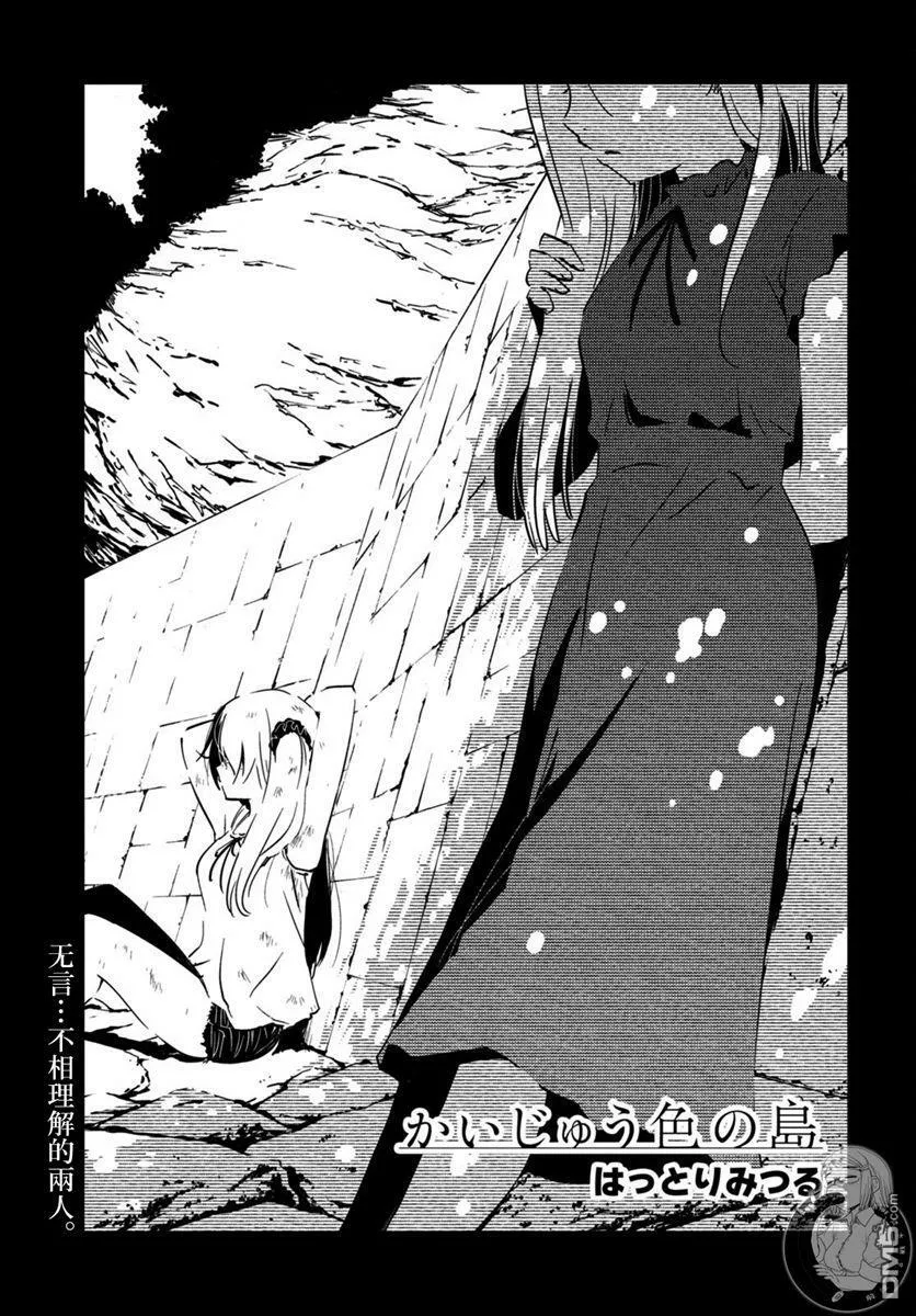 第17话  第2页