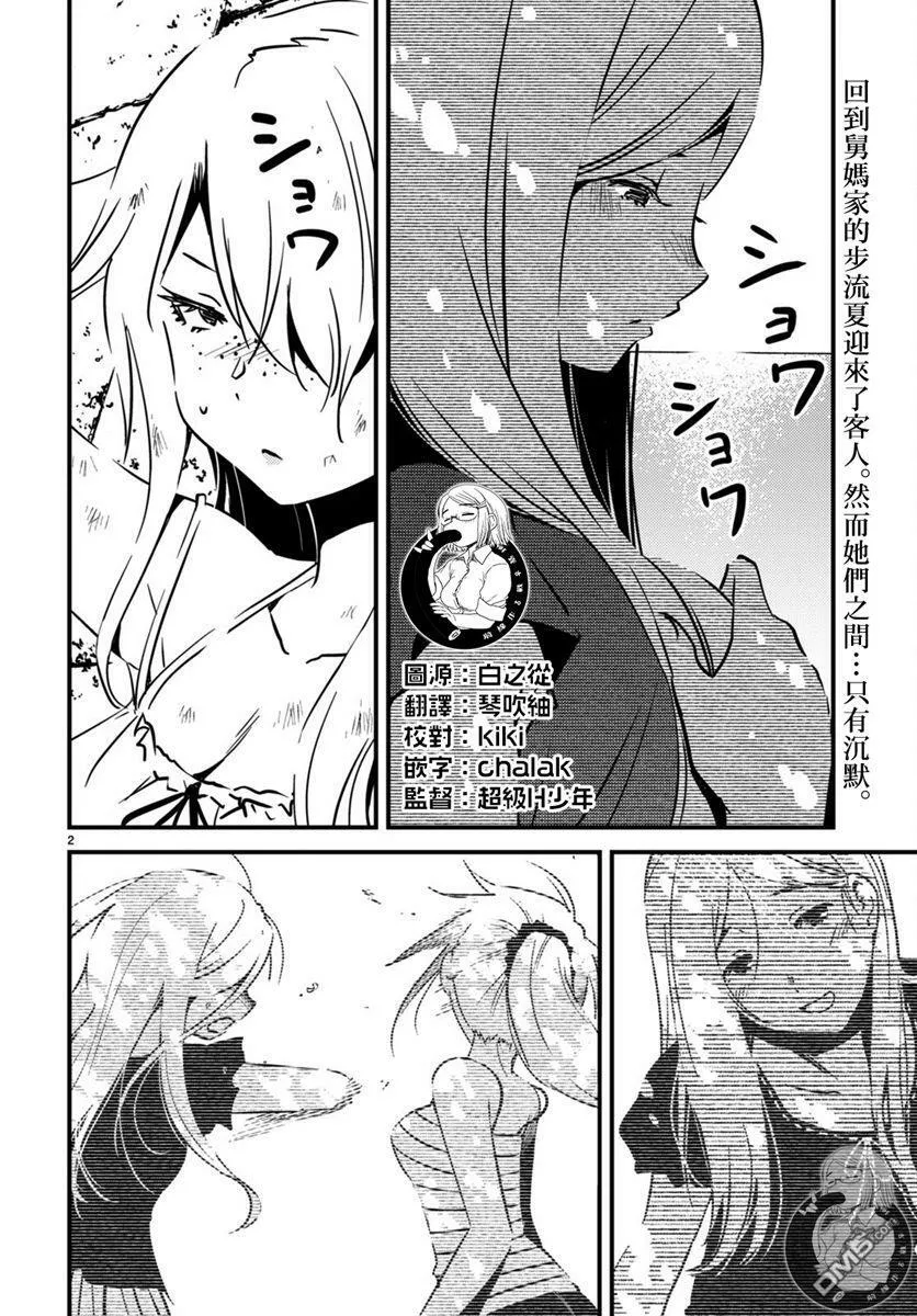 第17话  第3页