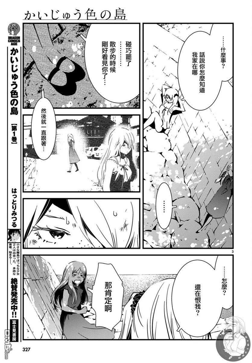 第17话  第4页