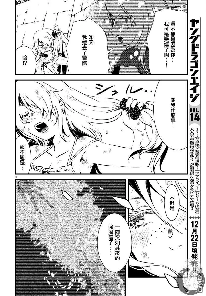 第17话  第5页
