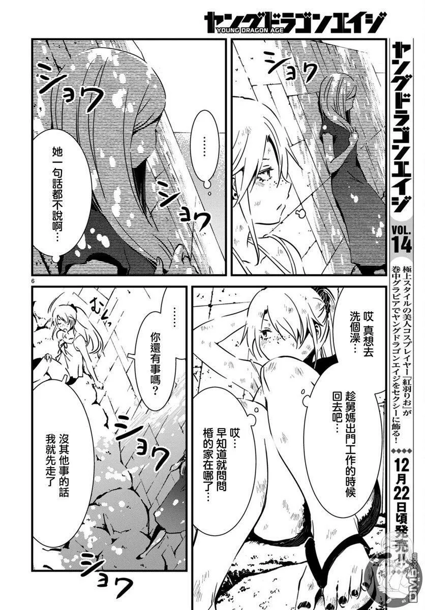 第17话  第7页