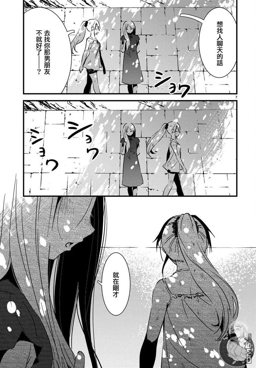 第17话  第8页