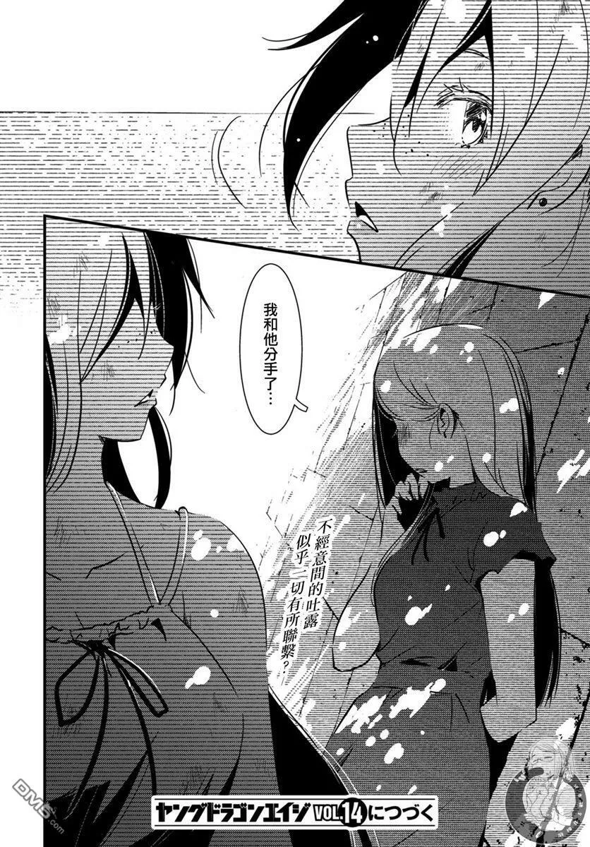 第17话  第9页