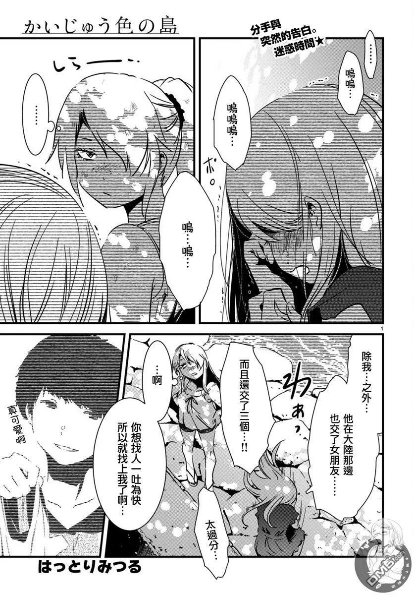 第17话  第13页