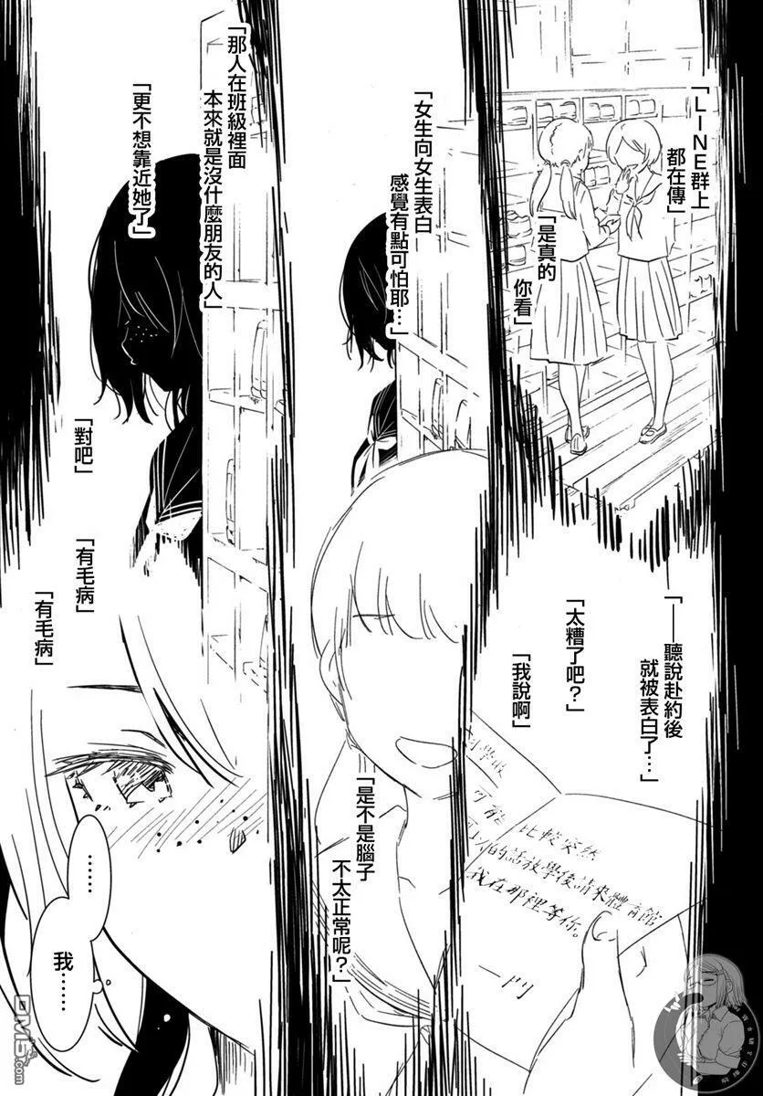 第18话  第4页