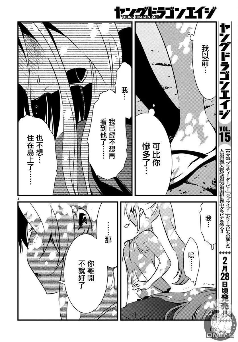 第18话  第5页