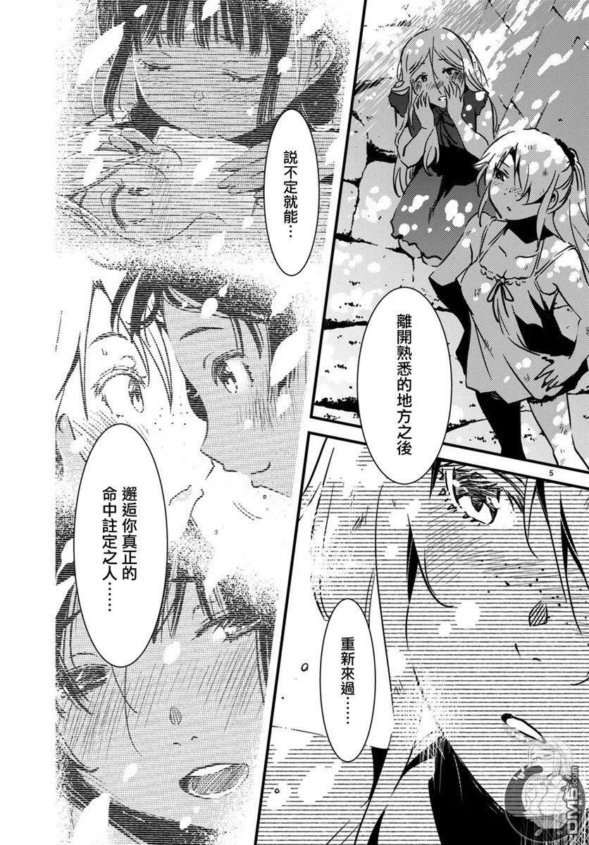 第18话  第6页
